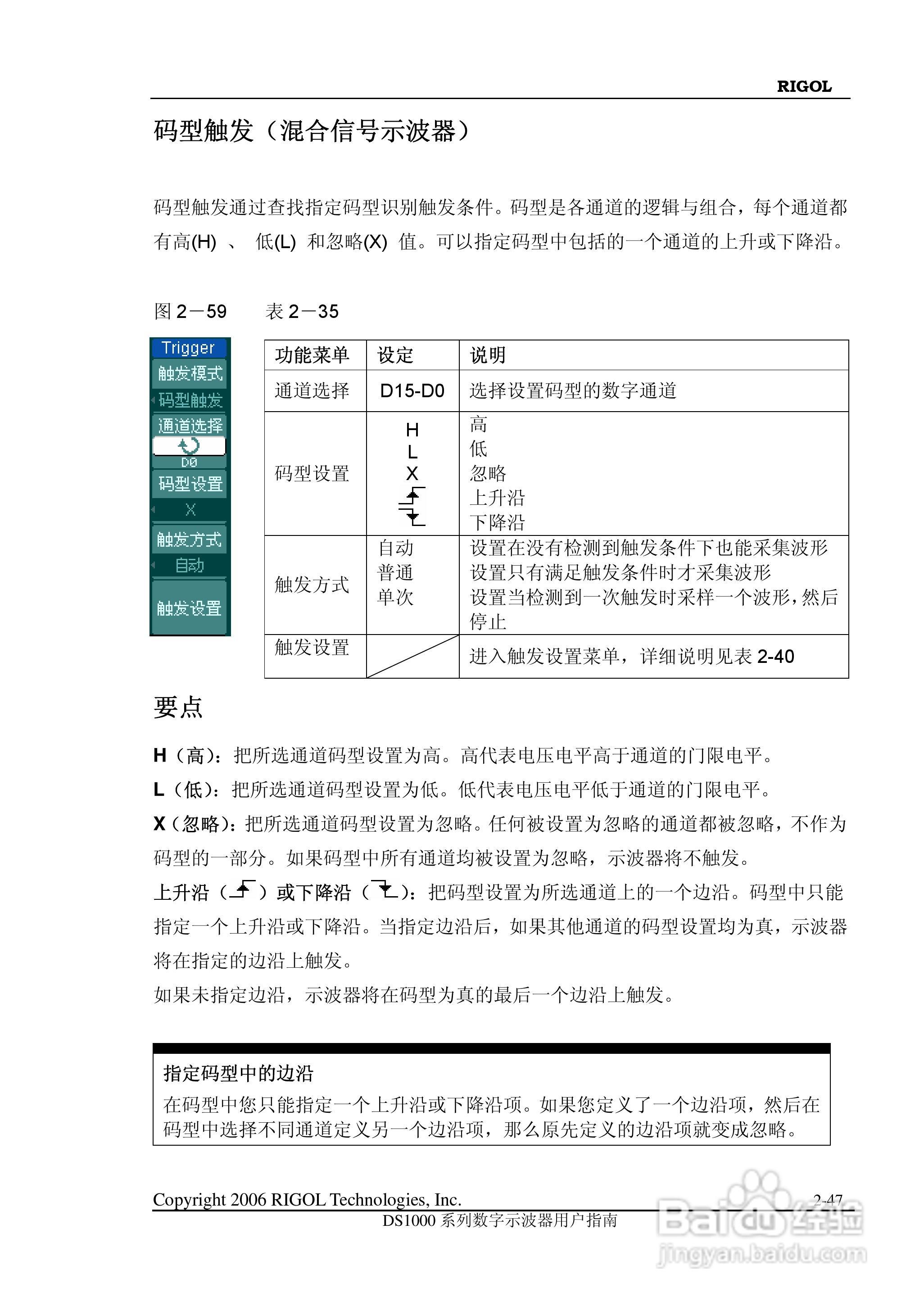 DS1000CD 系列数字示波器+逻辑分析仪使用说明书:[8]