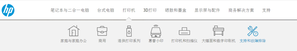 惠普HP Smart Tank 518 驱动下载方法