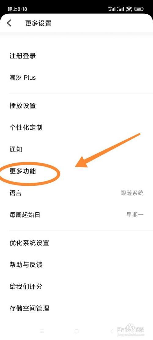 潮汐App如何关闭潮汐泡泡