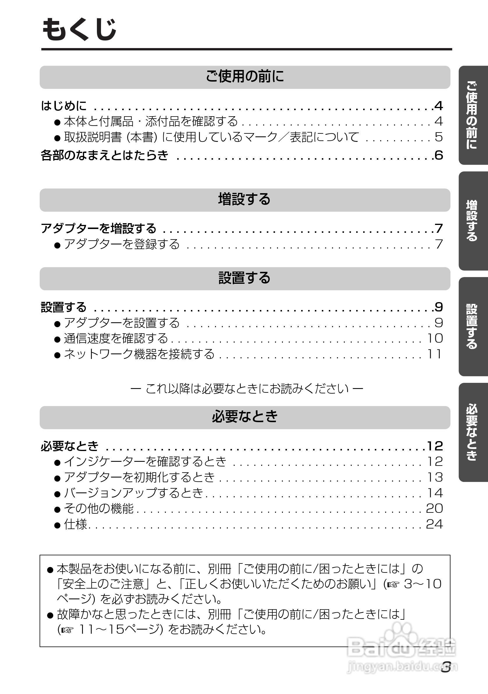 Panasonic BL-PA100宽频电源使用说明书:[1]