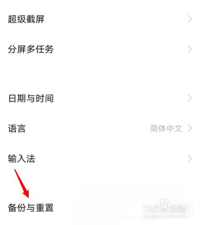 vivox30怎么恢复出厂设置
