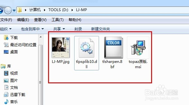 photoshop磨皮滤镜Topaz完全安装攻略