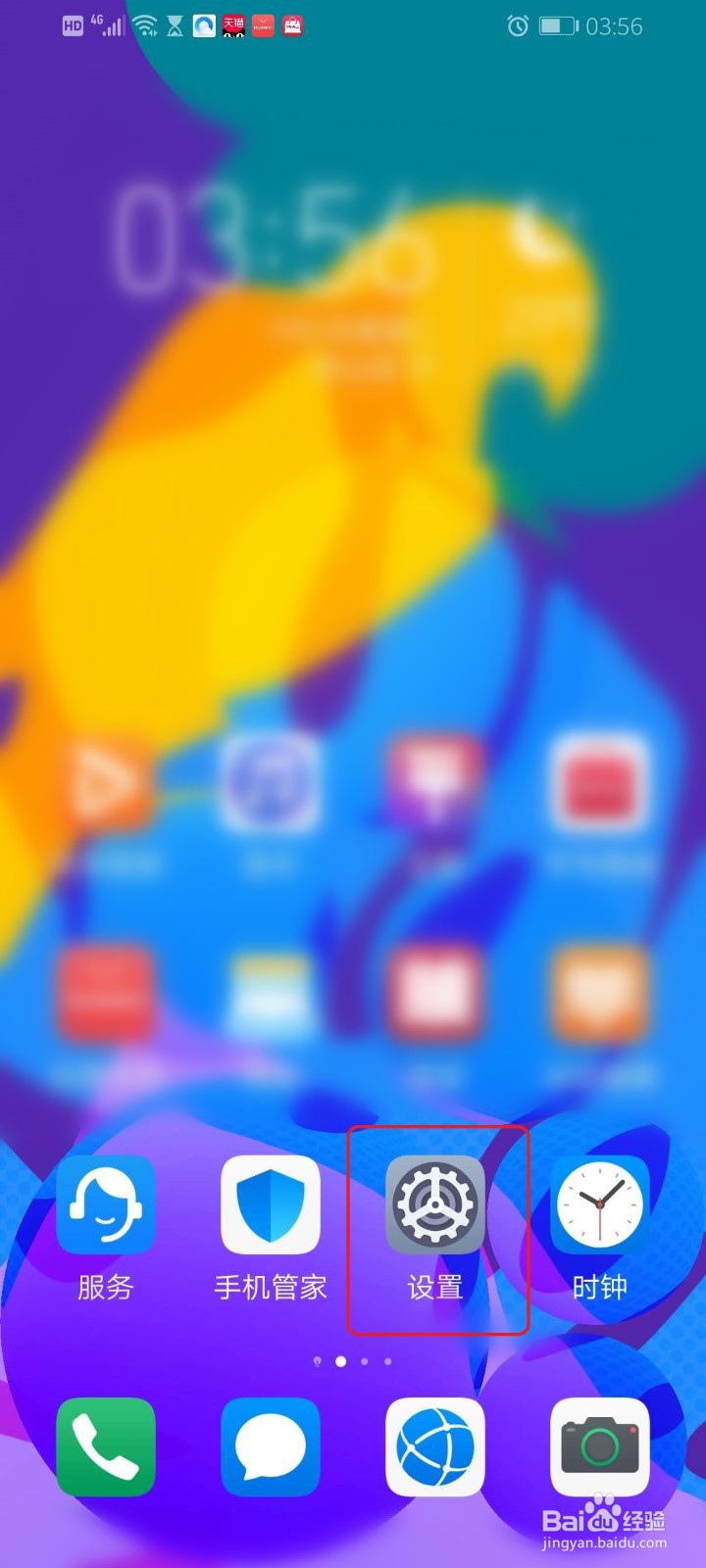 华为手机怎么打开飞行模式