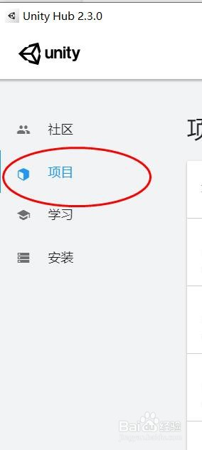 Unity 3D如何查看场景Scene