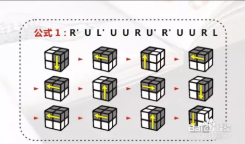 魔方小站二阶魔方教程