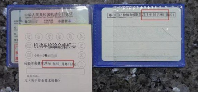 两年一检的车行驶证怎么盖章