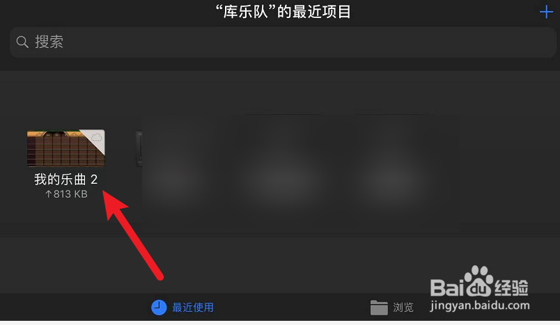库乐队做歌教程