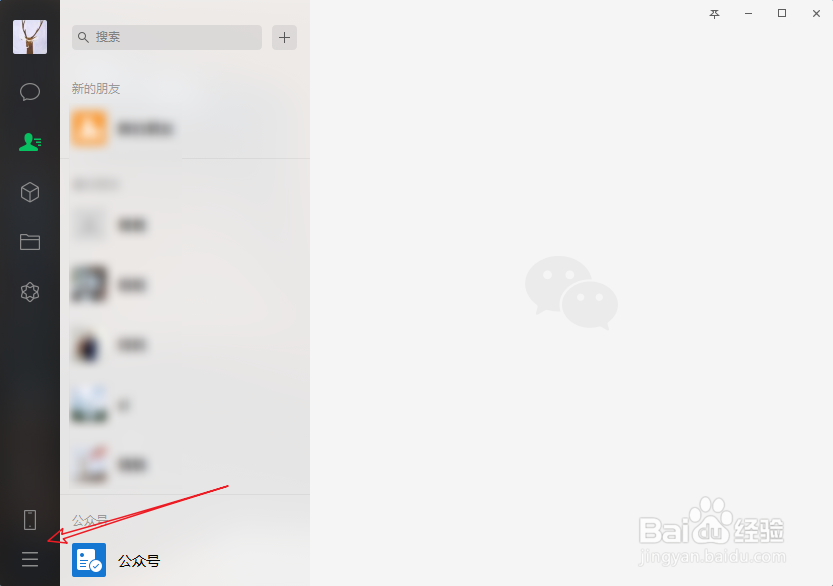 微信聊天记录怎么备份到电脑