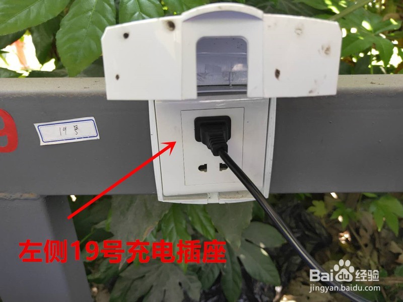 电动车如何使用投币式充电桩