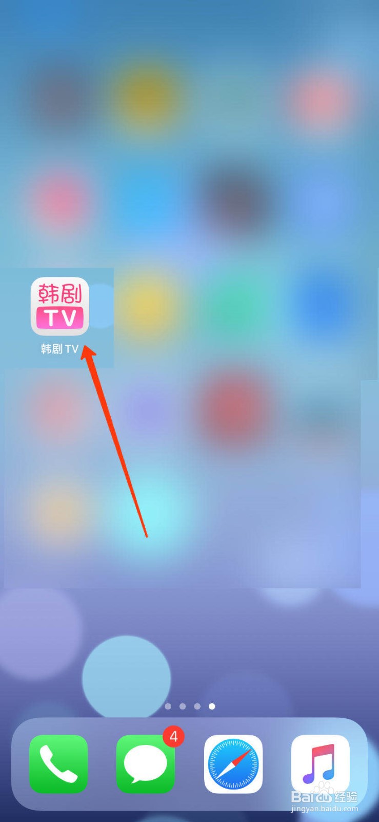 韩剧Tv的观看历史记录怎么删除
