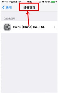 苹果8安装ios13后找不到设备管理也找不到描述文件怎么办谢谢