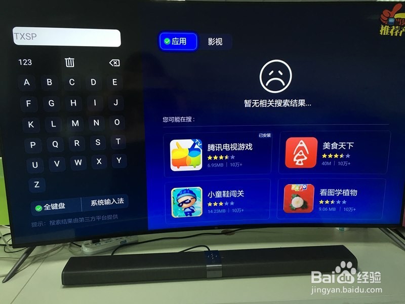 腾讯视频TV停服了看不了视频怎么办