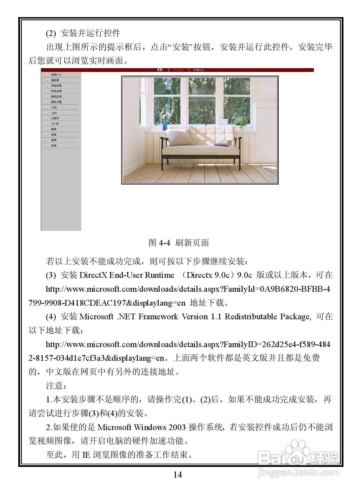 Infinova V6411-N/V6412-N系列室内彩色/日夜型网络半:[2]