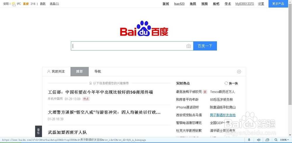 在windows系统中安装字体(XP)
