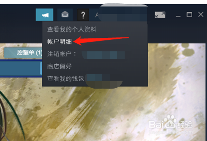 steam虚拟商品如何退款