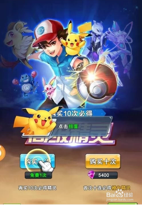 冒险之旅满v版攻略