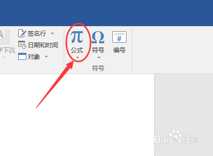 怎样解决word2013无法插入数学公式