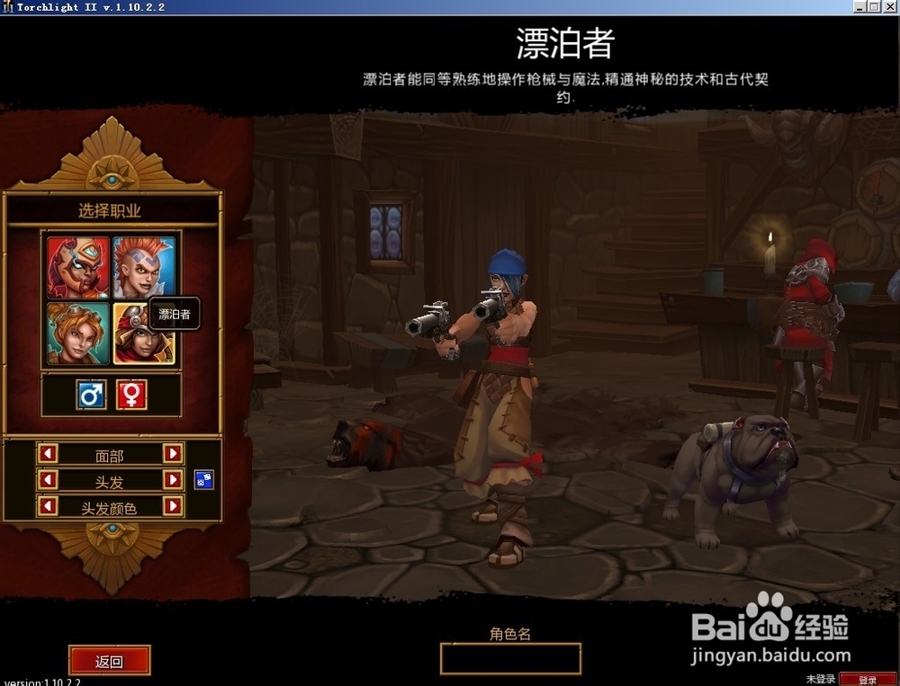 火炬之光2快速通关 灰烬法师攻略 非存档 修改器