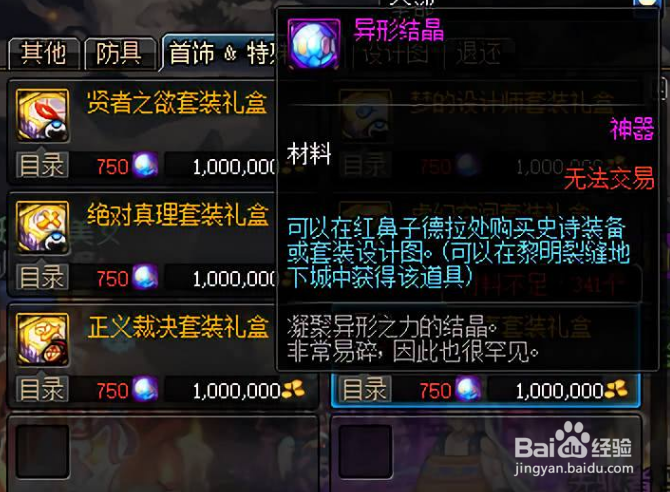 DNF哈林史诗制作周期与成本计算