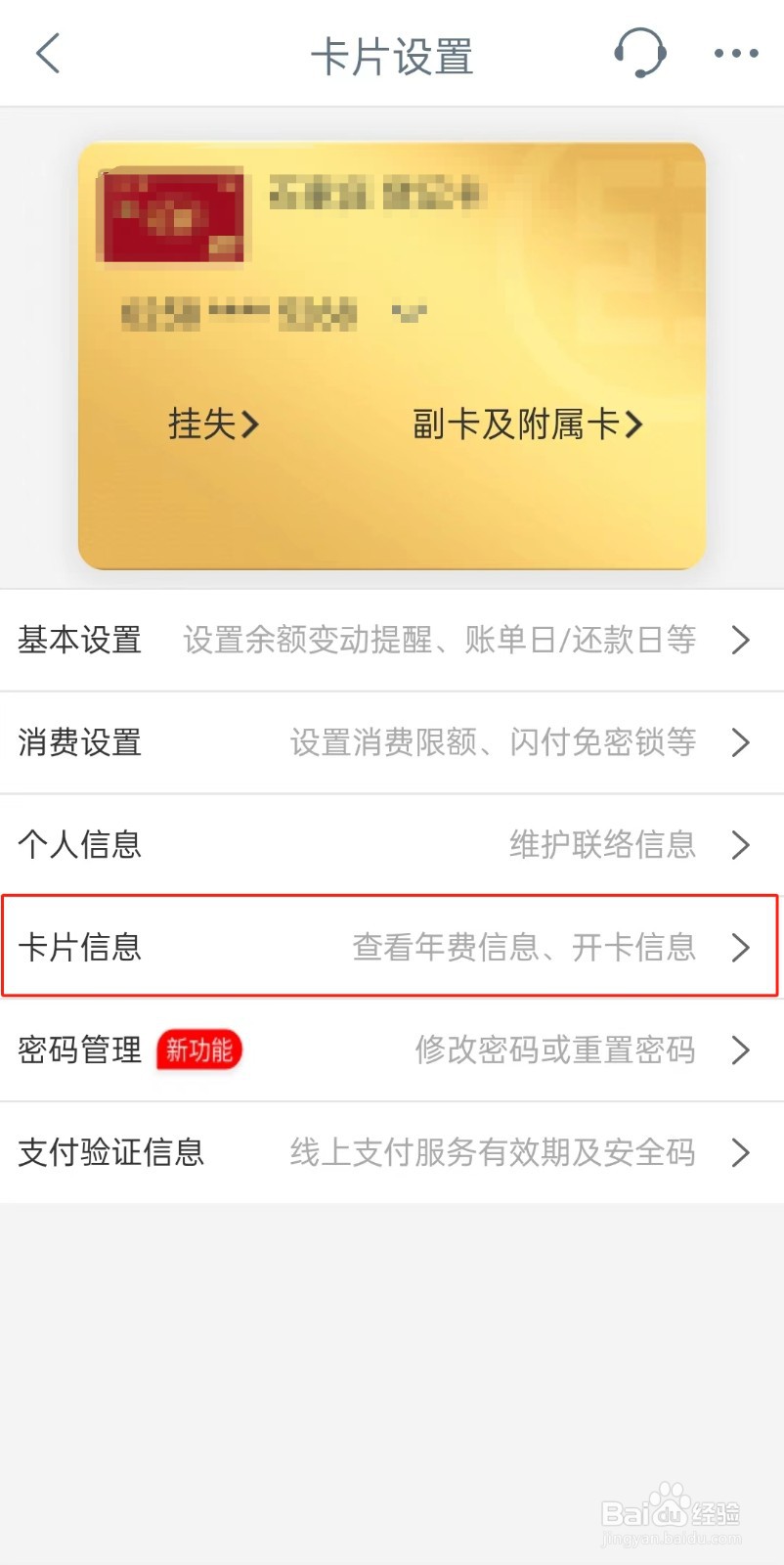 如何查看工商银行信用卡是否达到免年费标准
