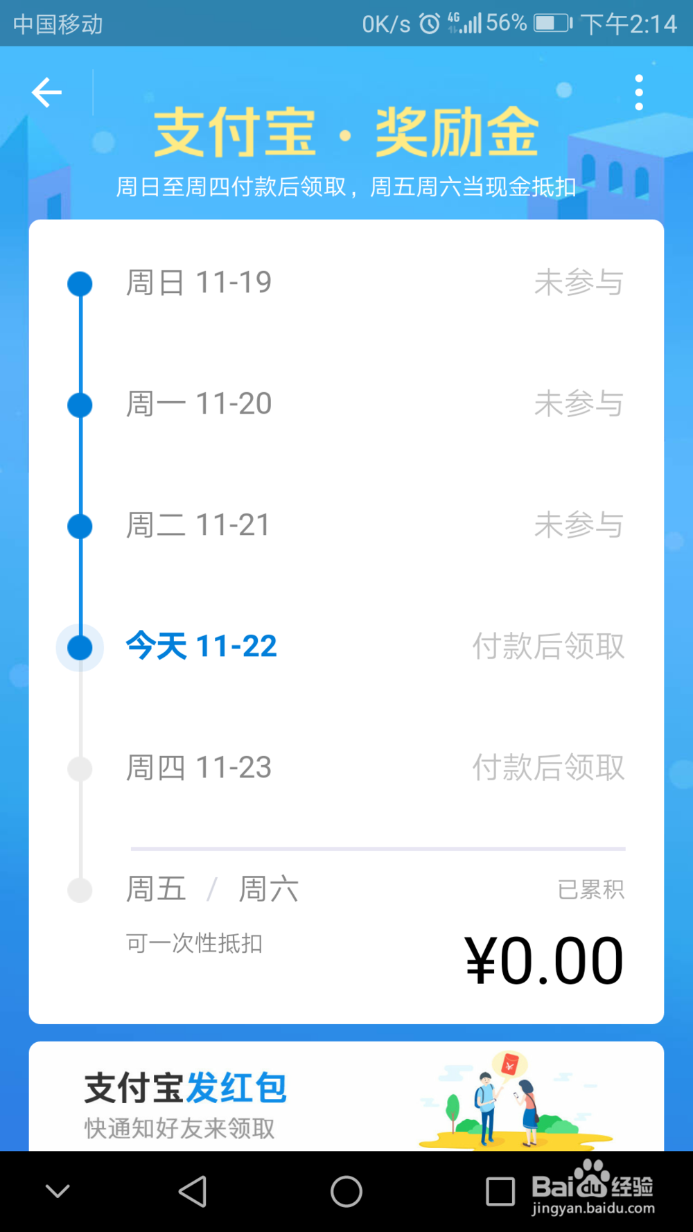 到店付款送的“健康果”怎么使用