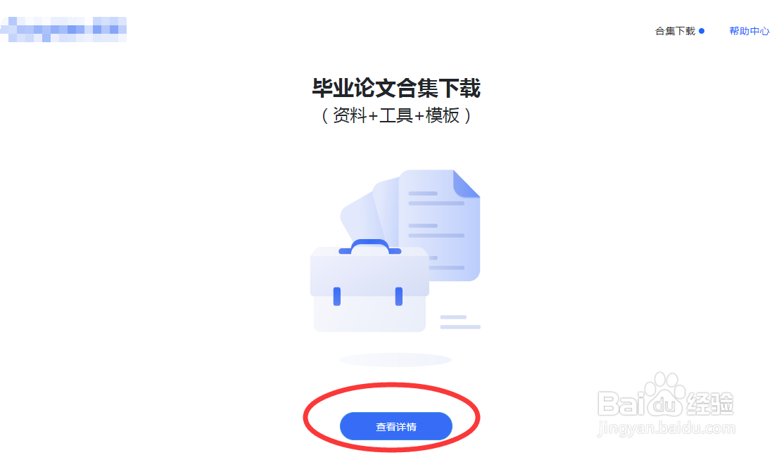 中国知网优质论文选题怎么免费获取?