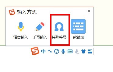 搜狗输入法如何输入制表符