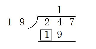 247除以19，怎么列竖式来计算