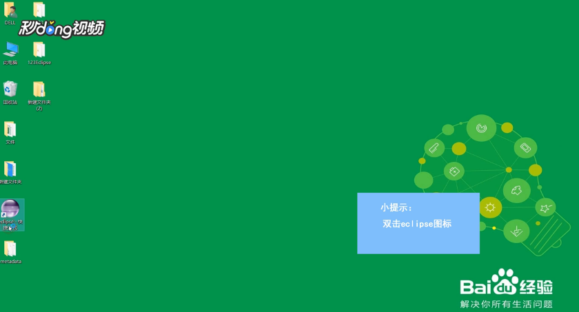 eclipse怎么设置字体大小