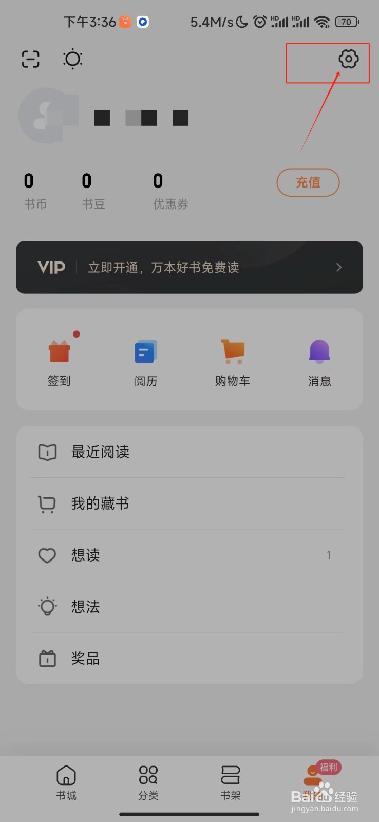 多看怎样开启自动上传