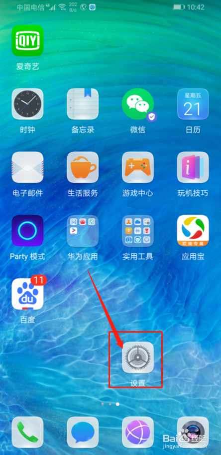 如何设置华为手机的开启或者关闭截屏提示音