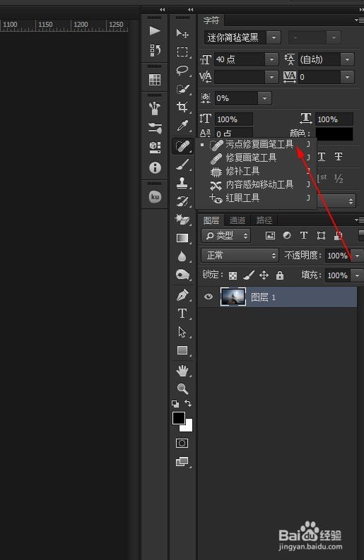 如何利用ps去除图片上面的水印？