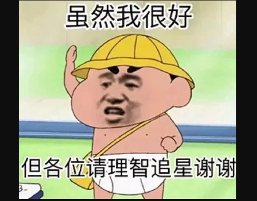 虽然但是是什么梗