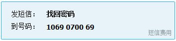 修改QQ密码。