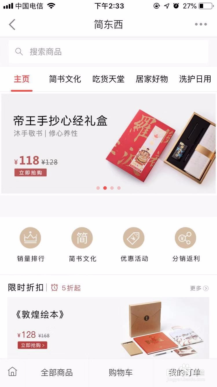 简书简东西怎么玩儿