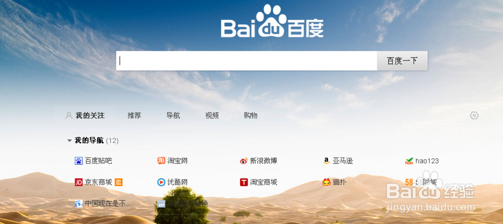 怎么清除百度浏览器的历史记录