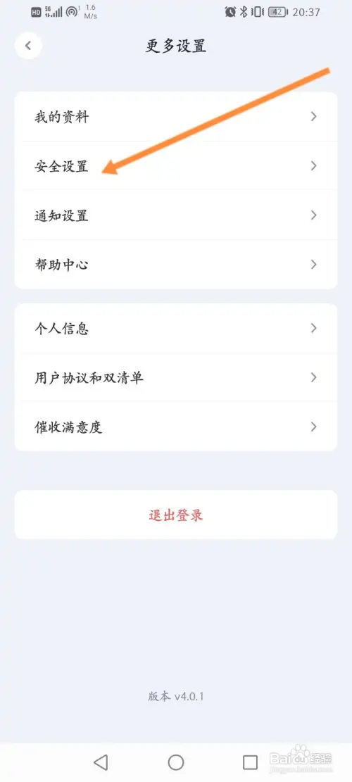 洋钱罐如何关闭个性化推荐功能