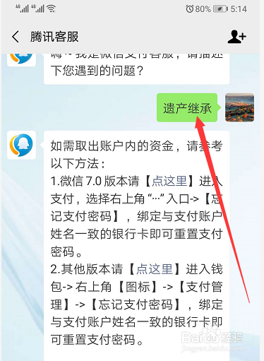 人死了微信的钱怎么提出来