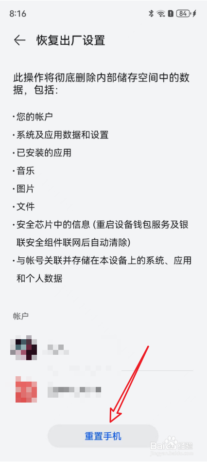 怎么把华为手机恢复出厂设置