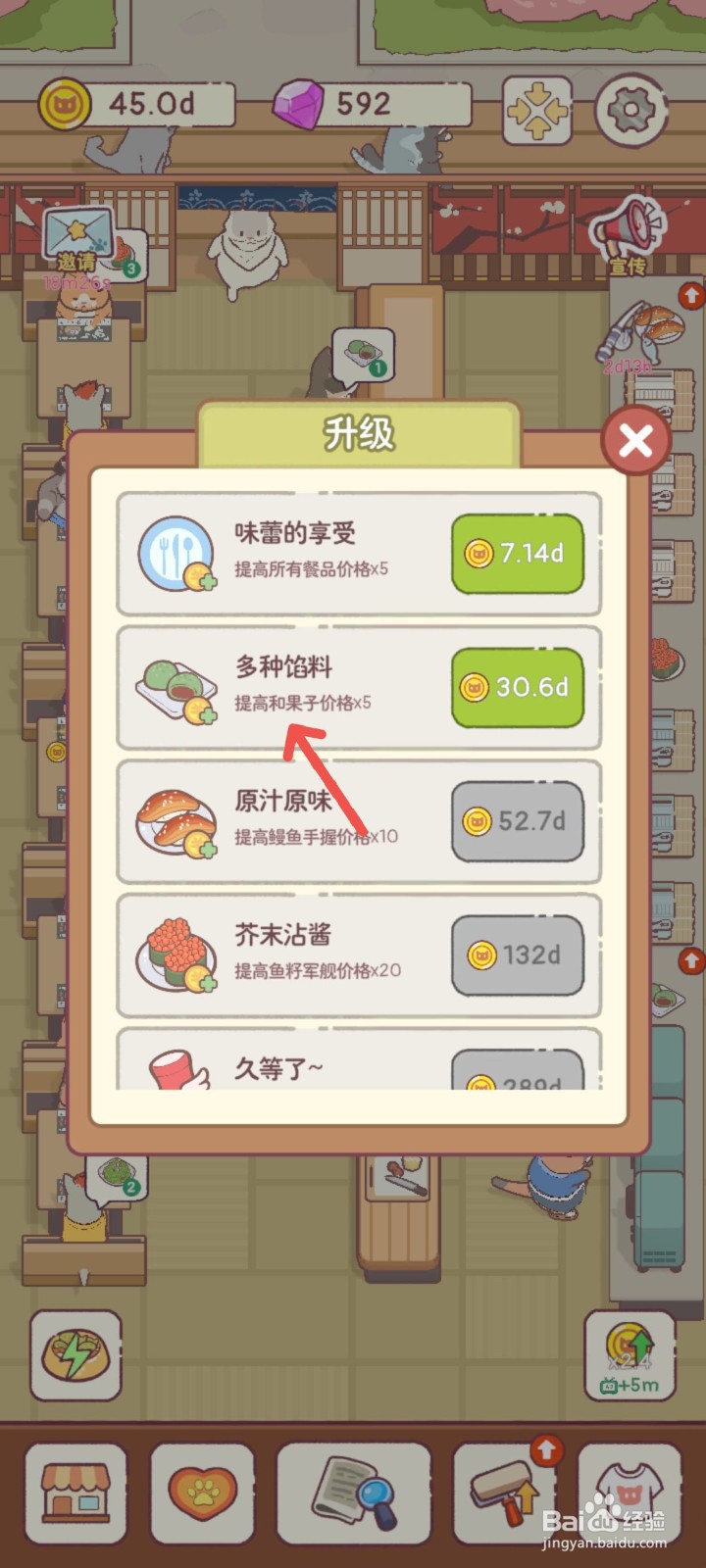 猫咪零食吧怎么制作多种馅料的和果子涨价5倍