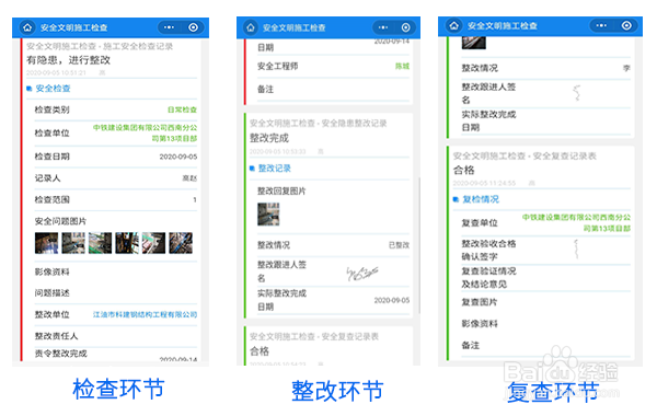 智慧工地二维码应用方法
