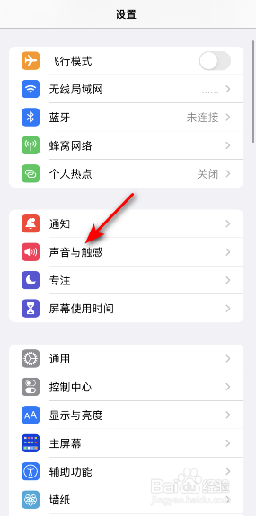 苹果13锁定声开关在哪里