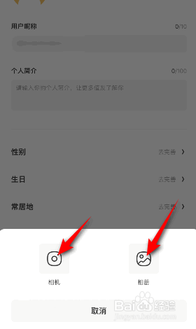 什么值得买怎么更换头像
