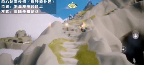 光遇编钟修补匠先祖位置在哪