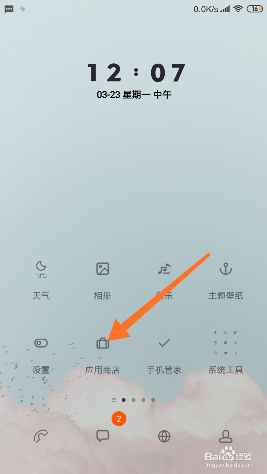 如何在手机上剪辑视频