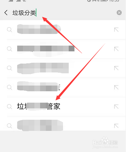 垃圾分类查询，如何确定垃圾属于哪个类别