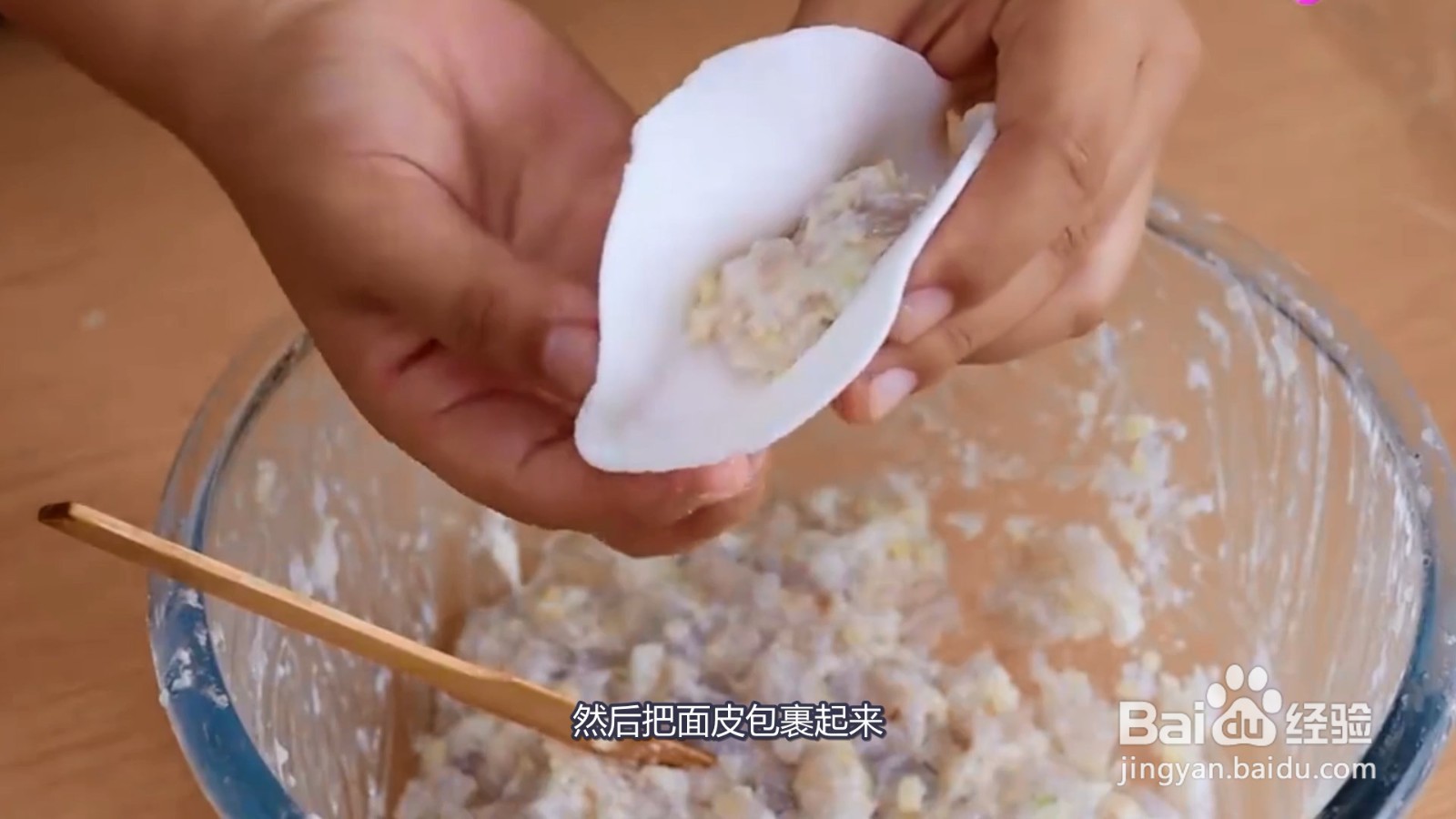 虾饺皮怎么做