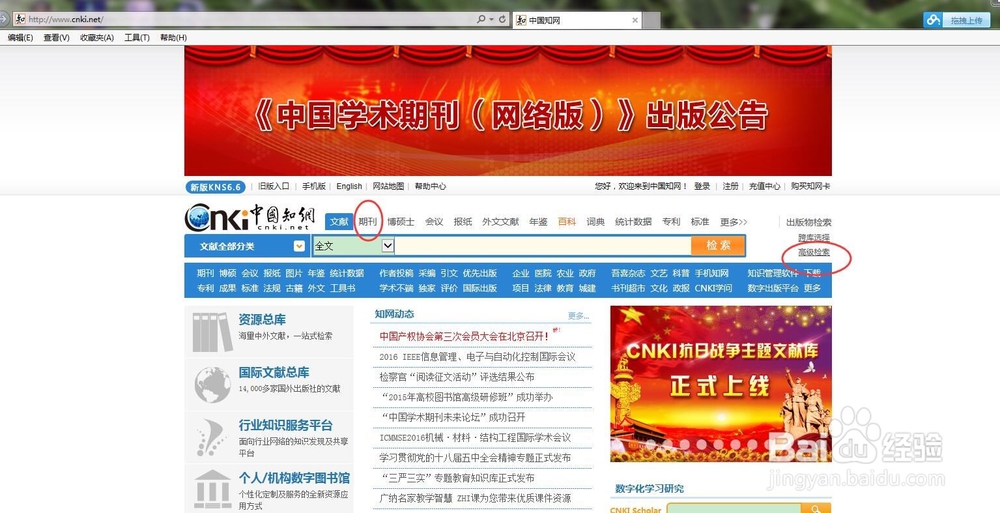 投核心期刊的投稿指南