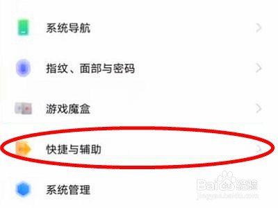 vivos10怎样开启熄屏查看