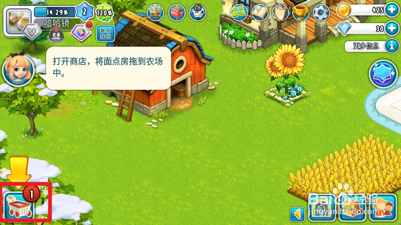 全面农场如何建设面点房